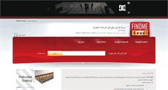 Desktop Screenshot of findsaudi.com
